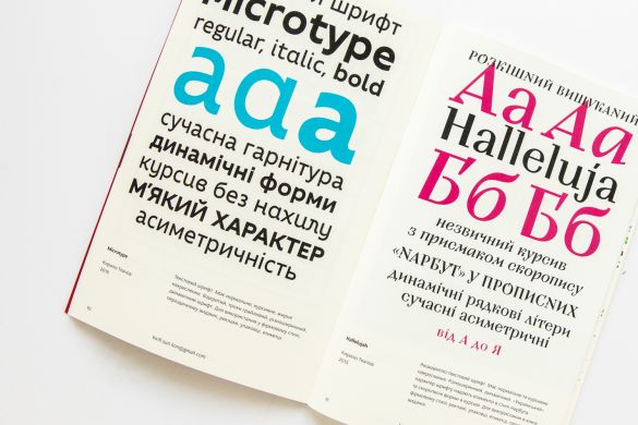 Каталог кириличних шрифтів «Живий шрифт»