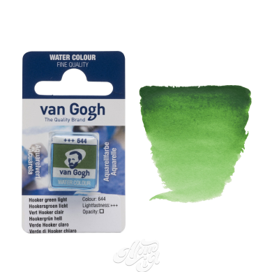 Акварель Van Gogh 644 Hooker Green Light, 2,5 мл, 644 Світло зелений Хукера